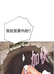 Page 976 of 老师的亲密指导 | 老師的親密指導 1-103 - preview thumbnail