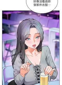 Page 986 of 老师的亲密指导 | 老師的親密指導 1-103 - preview thumbnail