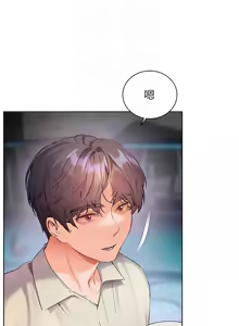 Page 987 of 老师的亲密指导 | 老師的親密指導 1-103 - preview thumbnail