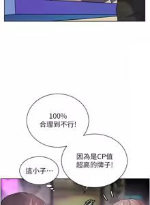 Page 988 of 老师的亲密指导 | 老師的親密指導 1-103 - preview thumbnail