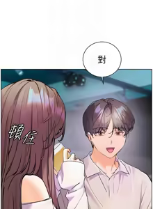 Page 993 of 老师的亲密指导 | 老師的親密指導 1-103 - preview thumbnail