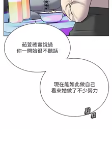 Page 994 of 老师的亲密指导 | 老師的親密指導 1-103 - preview thumbnail