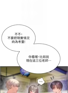 Page 995 of 老师的亲密指导 | 老師的親密指導 1-103 - preview thumbnail