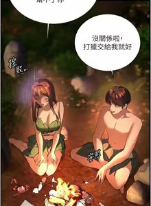 Page 996 of 老师的亲密指导 | 老師的親密指導 1-103 - preview thumbnail