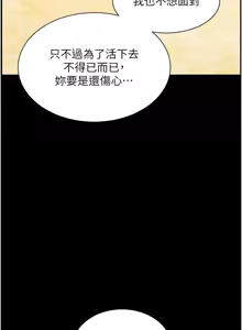 Page 998 of 老师的亲密指导 | 老師的親密指導 1-103 - preview thumbnail