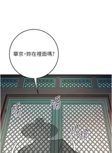 Page 1010 of 花容湿色:取花点 | 花容濕色:取花點 1-107 - preview thumbnail
