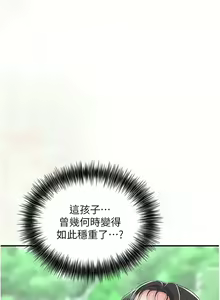 Page 102 of 花容湿色:取花点 | 花容濕色:取花點 1-107 - preview thumbnail