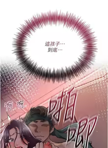 Page 1027 of 花容湿色:取花点 | 花容濕色:取花點 1-107 - preview thumbnail