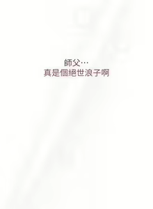 Page 103 of 花容湿色:取花点 | 花容濕色:取花點 1-107 - preview thumbnail