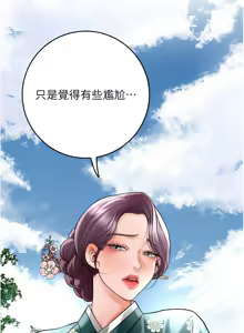 Page 1039 of 花容湿色:取花点 | 花容濕色:取花點 1-107 - preview thumbnail