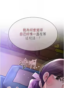 Page 1047 of 花容湿色:取花点 | 花容濕色:取花點 1-107 - preview thumbnail