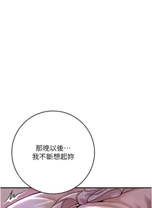 Page 1050 of 花容湿色:取花点 | 花容濕色:取花點 1-107 - preview thumbnail