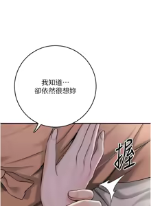 Page 1051 of 花容湿色:取花点 | 花容濕色:取花點 1-107 - preview thumbnail