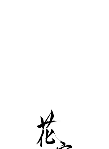 Page 1052 of 花容湿色:取花点 | 花容濕色:取花點 1-107 - preview thumbnail