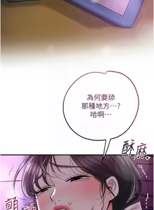 Page 1057 of 花容湿色:取花点 | 花容濕色:取花點 1-107 - preview thumbnail