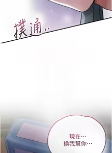 Page 1061 of 花容湿色:取花点 | 花容濕色:取花點 1-107 - preview thumbnail
