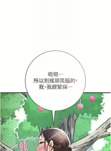 Page 107 of 花容湿色:取花点 | 花容濕色:取花點 1-107 - preview thumbnail