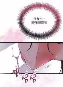 Page 1074 of 花容湿色:取花点 | 花容濕色:取花點 1-107 - preview thumbnail