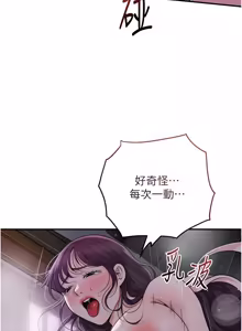 Page 1091 of 花容湿色:取花点 | 花容濕色:取花點 1-107 - preview thumbnail