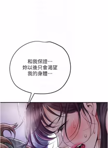 Page 1093 of 花容湿色:取花点 | 花容濕色:取花點 1-107 - preview thumbnail
