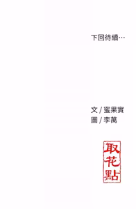 Page 1097 of 花容湿色:取花点 | 花容濕色:取花點 1-107 - preview thumbnail