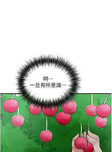 Page 110 of 花容湿色:取花点 | 花容濕色:取花點 1-107 - preview thumbnail
