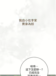 Page 11 of 花容湿色:取花点 | 花容濕色:取花點 1-107 - preview thumbnail