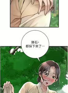 Page 111 of 花容湿色:取花点 | 花容濕色:取花點 1-107 - preview thumbnail