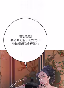 Page 1113 of 花容湿色:取花点 | 花容濕色:取花點 1-107 - preview thumbnail