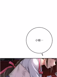 Page 1116 of 花容湿色:取花点 | 花容濕色:取花點 1-107 - preview thumbnail