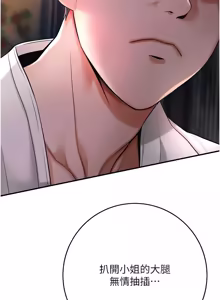 Page 1124 of 花容湿色:取花点 | 花容濕色:取花點 1-107 - preview thumbnail