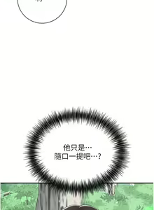 Page 114 of 花容湿色:取花点 | 花容濕色:取花點 1-107 - preview thumbnail