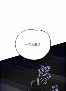 Page 1143 of 花容湿色:取花点 | 花容濕色:取花點 1-107 - preview thumbnail