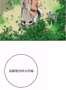 Page 1144 of 花容湿色:取花点 | 花容濕色:取花點 1-107 - preview thumbnail