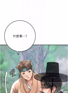 Page 1146 of 花容湿色:取花点 | 花容濕色:取花點 1-107 - preview thumbnail