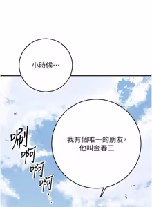 Page 1149 of 花容湿色:取花点 | 花容濕色:取花點 1-107 - preview thumbnail