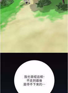 Page 1151 of 花容湿色:取花点 | 花容濕色:取花點 1-107 - preview thumbnail