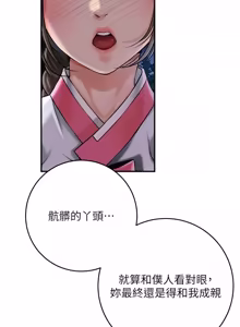 Page 1159 of 花容湿色:取花点 | 花容濕色:取花點 1-107 - preview thumbnail