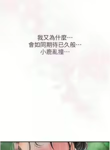 Page 117 of 花容湿色:取花点 | 花容濕色:取花點 1-107 - preview thumbnail