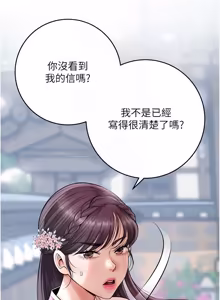 Page 1171 of 花容湿色:取花点 | 花容濕色:取花點 1-107 - preview thumbnail