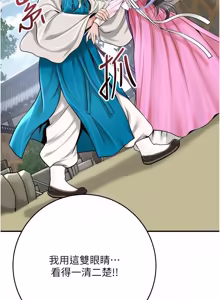 Page 1172 of 花容湿色:取花点 | 花容濕色:取花點 1-107 - preview thumbnail