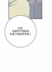 Page 1179 of 花容湿色:取花点 | 花容濕色:取花點 1-107 - preview thumbnail