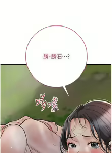 Page 118 of 花容湿色:取花点 | 花容濕色:取花點 1-107 - preview thumbnail