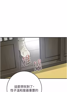 Page 1182 of 花容湿色:取花点 | 花容濕色:取花點 1-107 - preview thumbnail