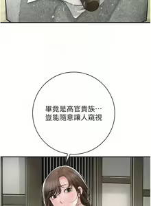Page 119 of 花容湿色:取花点 | 花容濕色:取花點 1-107 - preview thumbnail