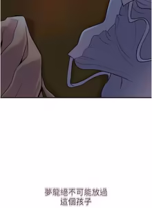 Page 1193 of 花容湿色:取花点 | 花容濕色:取花點 1-107 - preview thumbnail