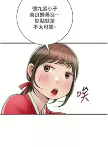 Page 121 of 花容湿色:取花点 | 花容濕色:取花點 1-107 - preview thumbnail