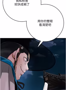 Page 1218 of 花容湿色:取花点 | 花容濕色:取花點 1-107 - preview thumbnail