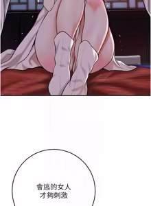 Page 1236 of 花容湿色:取花点 | 花容濕色:取花點 1-107 - preview thumbnail