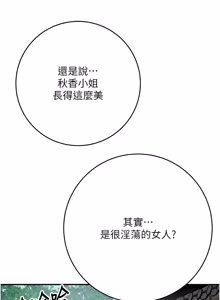 Page 1242 of 花容湿色:取花点 | 花容濕色:取花點 1-107 - preview thumbnail